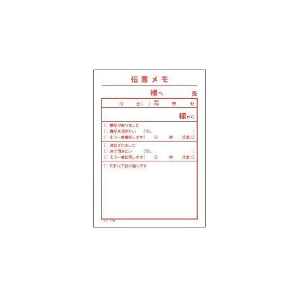 （まとめ） コクヨ メモ 150×106mm伝言メモ メ-83 1セット（20冊） 〔×3セット〕
