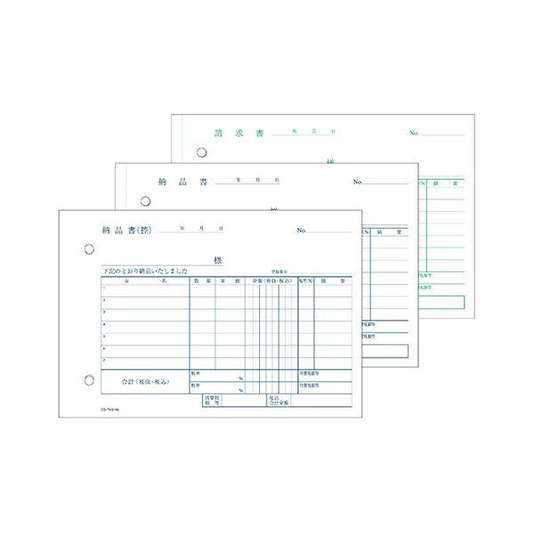 （まとめ）TANOSEE 納品書（請求書付）B6ヨコ型 3枚複写 ノーカーボン 50組 1冊〔×20セット〕