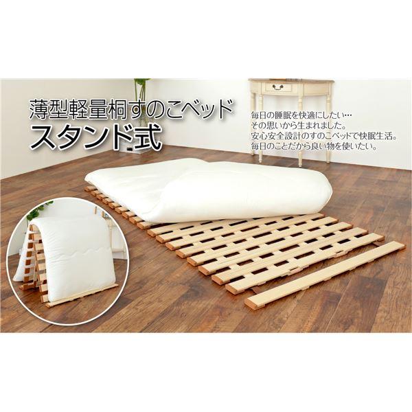すのこベッド 寝具 ダブル 約幅140cm スタンド式 軽量 桐製 木製 コンパクト ベッドフレーム ベッドルーム 寝室_1