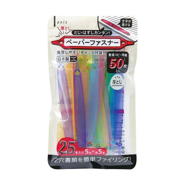 デビカ ペーパーファスナー 厚とじ 足間隔80mm 約50枚収容 5色 063202 1セット(500本：25本×20パック)_1