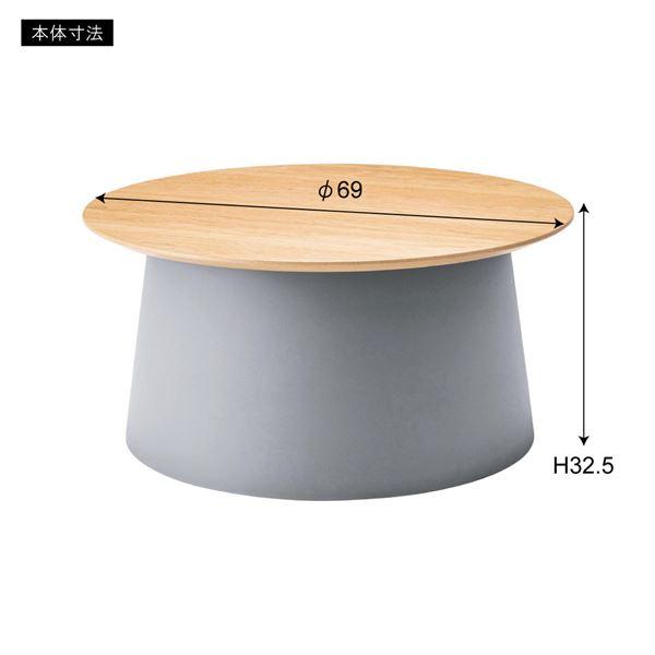 ローテーブル センターテーブル 約直径69×高さ32.5cm L ホワイト ラウンドテーブル 組立品 リビング ダイニング インテリア家具