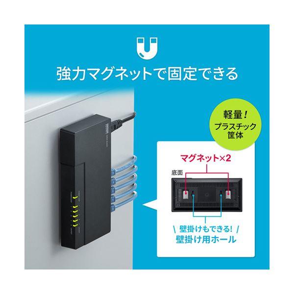 サンワサプライ ギガビット対応スイッチングハブ 5ポート マグネット付き LAN-GIGAP502BK 1台_5