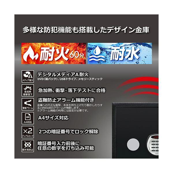 ディプロマット クリスタルシリーズ耐火・耐水デザイン金庫 25L ブラック A125R3WRBLACK 1台_4