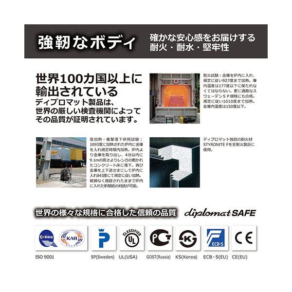 ディプロマット ダブルドアセーフシリーズ耐火金庫 24L ホワイト 125EK77DRUG 1台_5