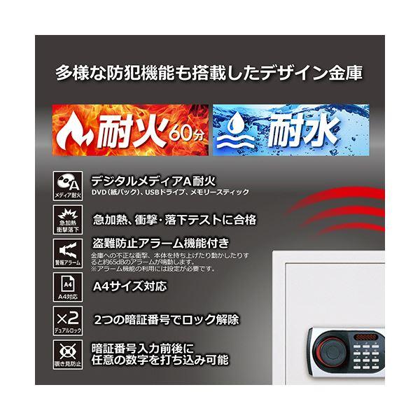 ディプロマット デジタルテンキー式耐火・耐水金庫 19L オフホワイト 119EN88WR 1台_4