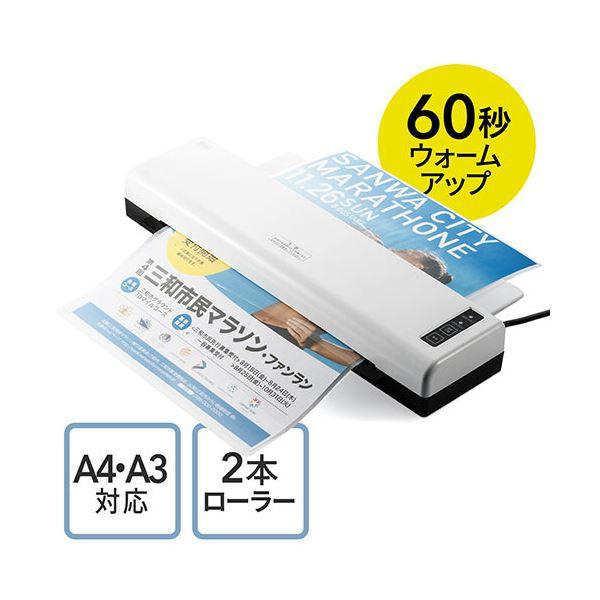 サンワダイレクト ラミネーター A32本ローラー 60秒高速ウォームアップ 100ミクロン・150ミクロンフィルム厚対応 400-LM005 1台_1