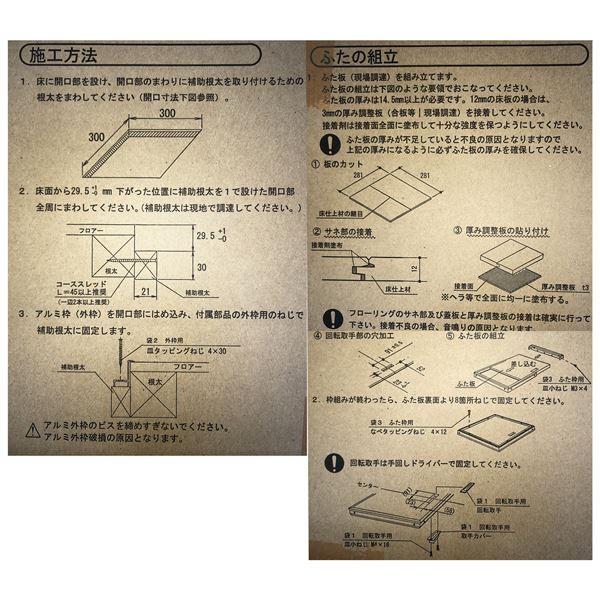 水上 床点検口 KYハウスハッチ ブロンズ 床開口寸法：300×300mm B300KY [10台入]