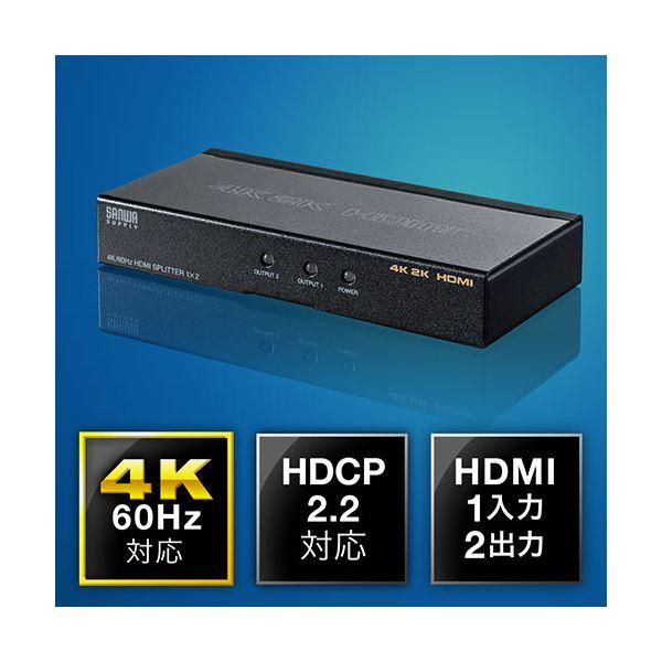 サンワダイレクトHDMI分配器(1入力2出力 4K/60Hz対応 HDR非対応 HDMIスプリッター) 400-VGA0131個