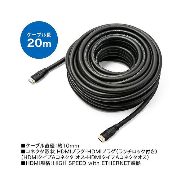 サンワダイレクト抜け止めHDMIケーブル (20m・4K/30Hz・3D対応・ラッチ内蔵・ブラック) 500-HDMI017-2001本