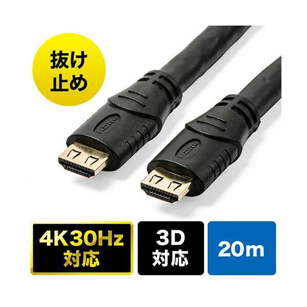 サンワダイレクト抜け止めHDMIケーブル (20m・4K/30Hz・3D対応・ラッチ内蔵・ブラック) 500-HDMI017-2001本