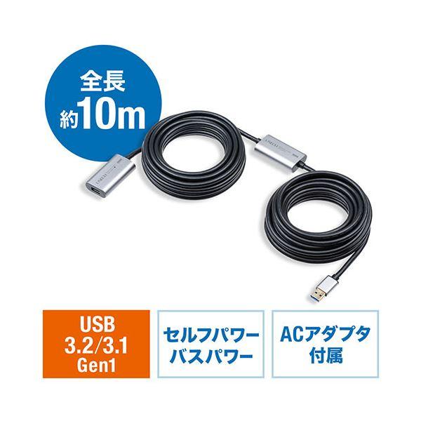 サンワダイレクトUSB延長ケーブル(USB 3.21・アクティブタイプ・ACアダプタ付属・バス/セルフパワー) 10m 500-USB0681本
