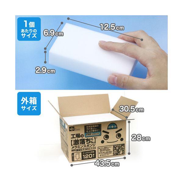 レック 激落ちくんGN工場用メラミンスポンジ 120個入(12個カット×10枚) S00727 1箱_2