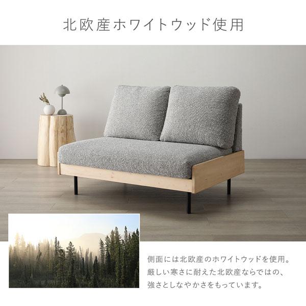 天然木 ホワイトウォッシュ 3人掛け ソファ 専用カバー 単品 グレージュ 洗える カバー フェザータッチファイバー ブークレ