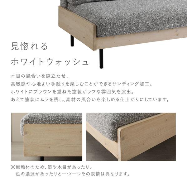 天然木 ホワイトウォッシュ 3人掛け ソファ 専用カバー 単品 アイボリー 洗える カバー フェザータッチファイバー ブークレ