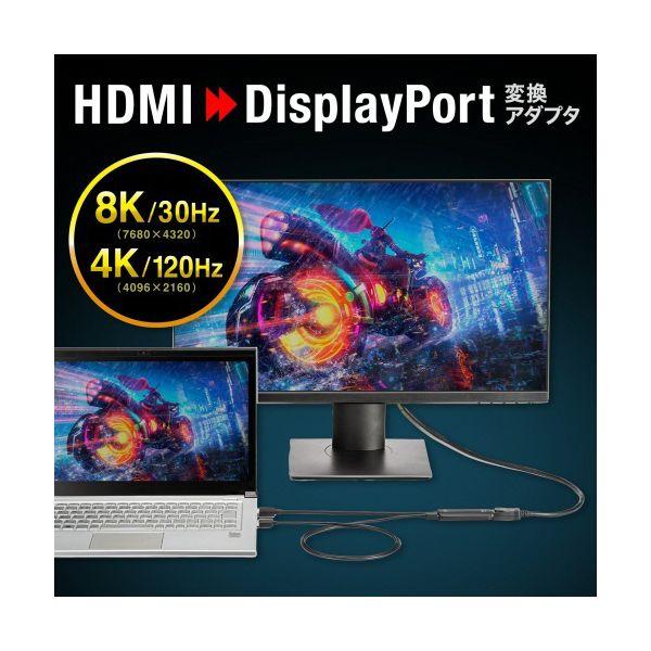 サンワサプライ HDMI-DisplayPort変換アダプタ（8K／30Hz） AD-HD32DP 1個_1