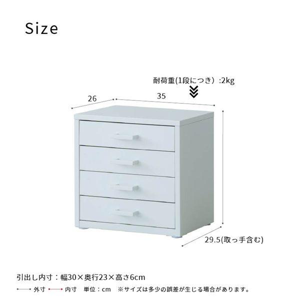 2個セット〕くらしのストレージボックス4段(ホワイト/白) オフィス