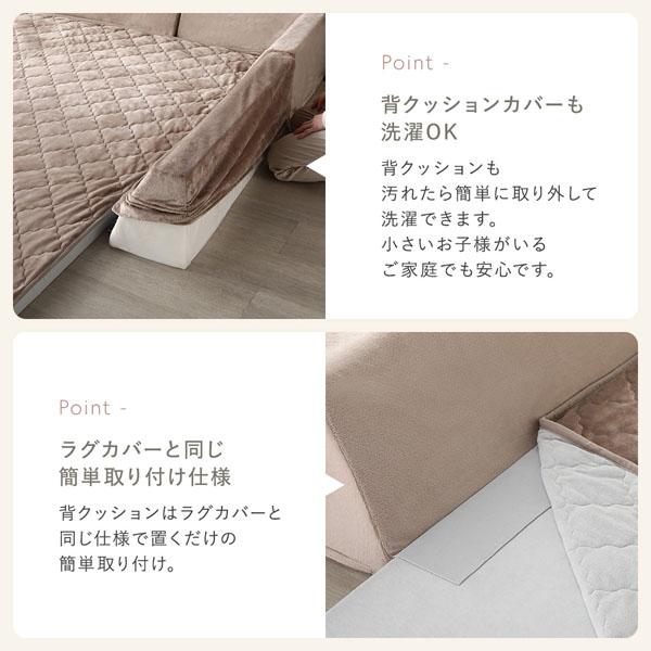 極厚 ラグ 背クッション セット 約185×240cm＋U字クッション 厚み30mmタイプ フランネル生地 アイボリー 洗える カバー