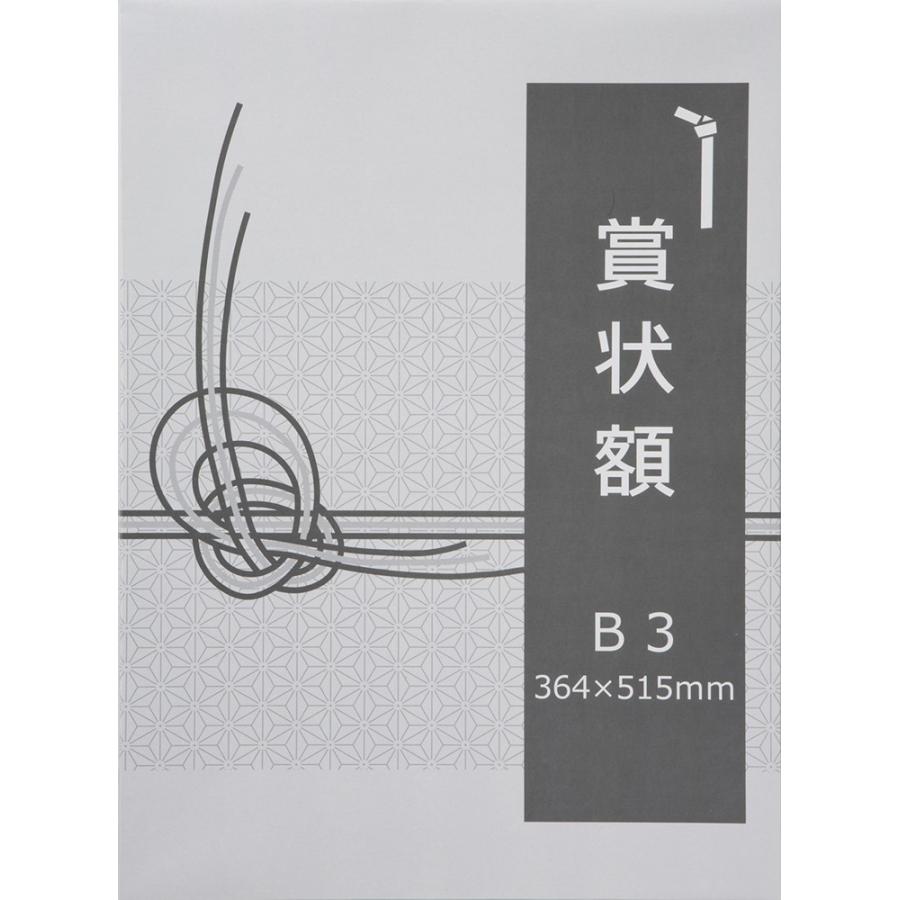 賞状額縁 許可証額縁 樹脂フレーム 金消-R PET B3サイズ 箱入 賞状額縁 許可証額縁 樹脂フレーム 金消-R PET B3サイズ 箱入
