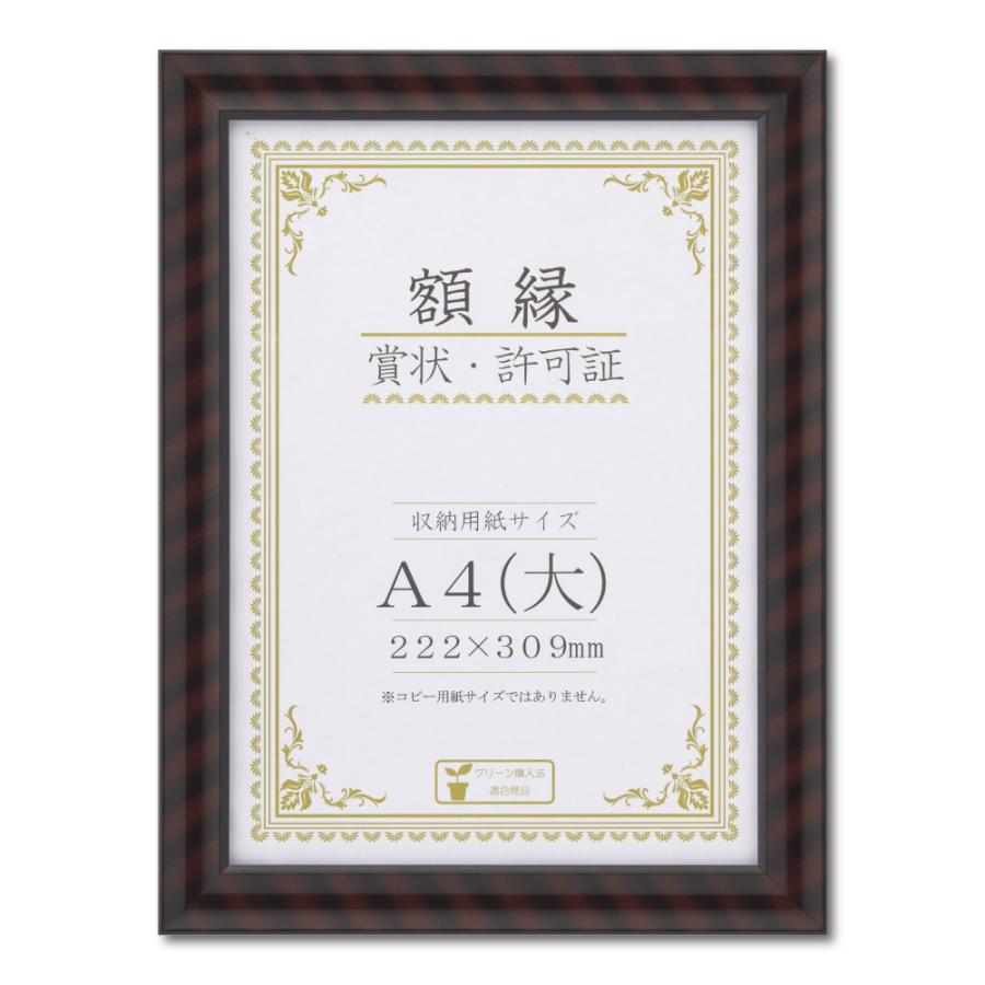 賞状額縁 許可証木製フレーム 金ラック 箱入 八二サイズ Ds J750c30 東欧商事株式会社 通販 Yahoo ショッピング