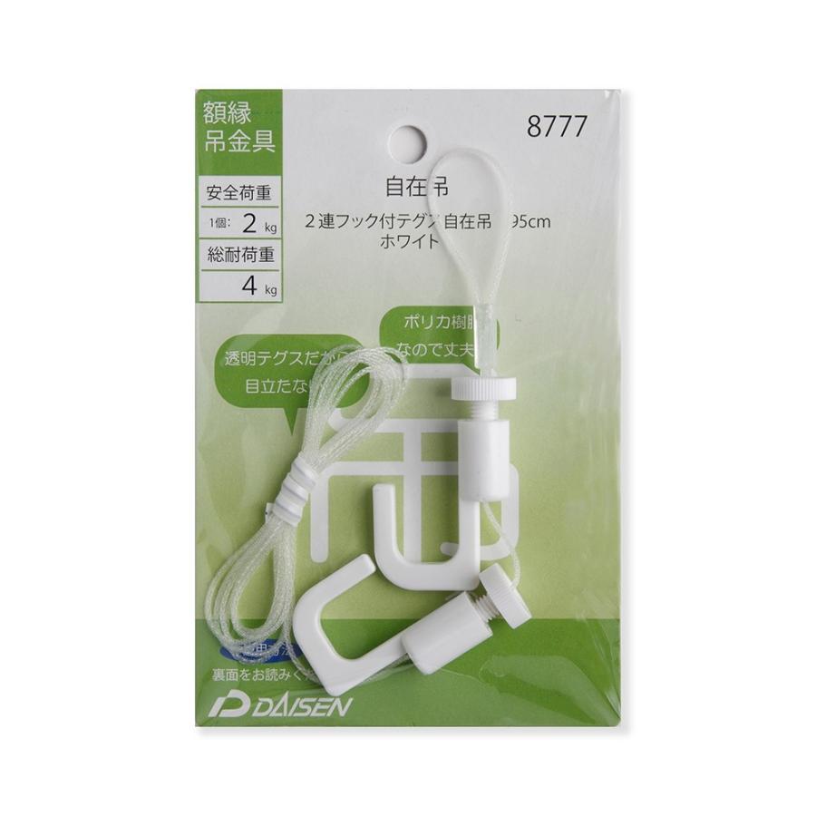 額縁吊金具 自在吊用 8777 テグス自在吊95cm 2連フック付 ホワイト Ds N 東欧商事株式会社 通販 Yahoo ショッピング