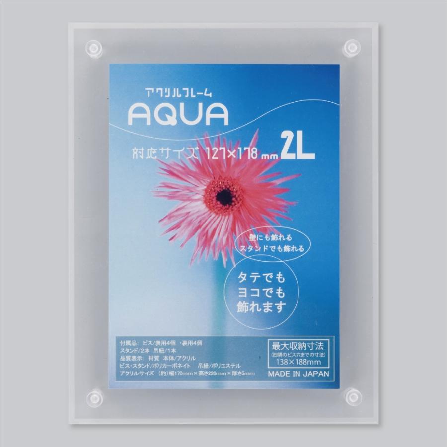 額縁 写真立て アクリルフレーム アクア サイズ２ｌ クリア Ds R 東欧商事株式会社 通販 Yahoo ショッピング