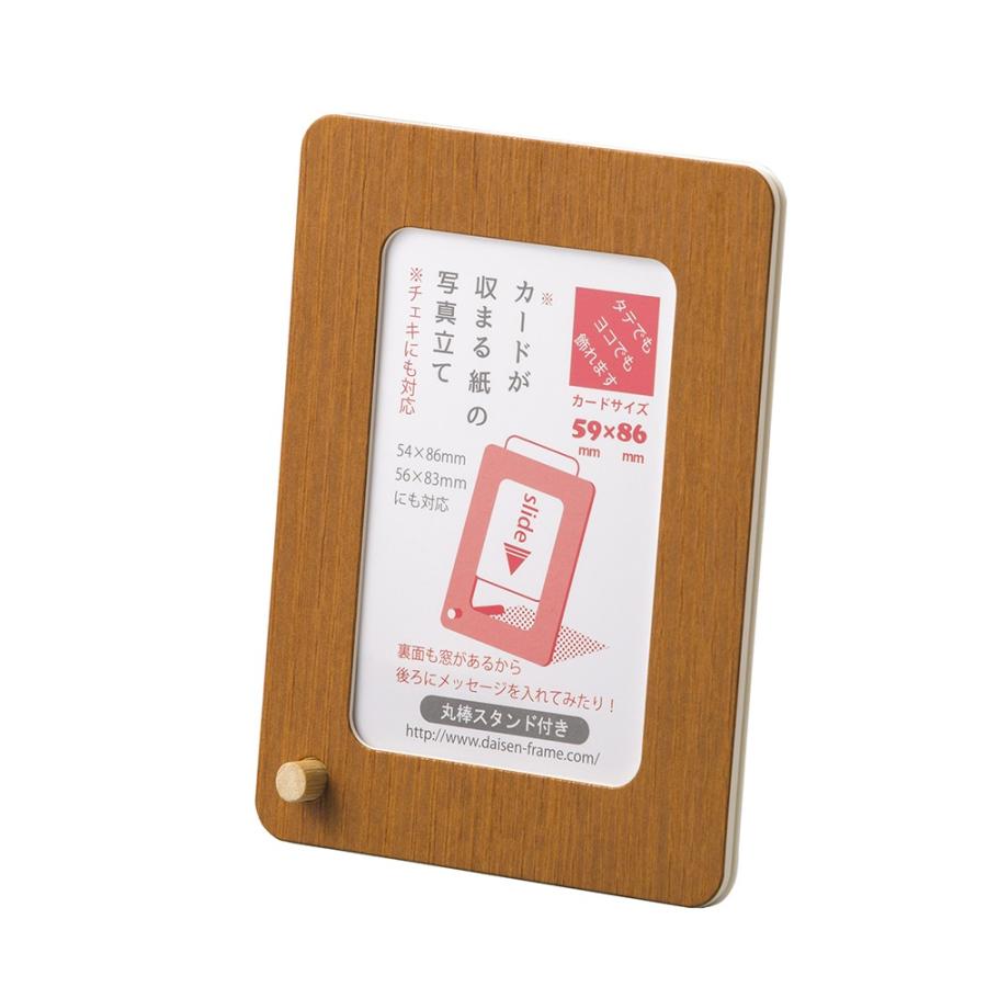 額縁 写真立て ペコ カード 木目チーク Ds R 東欧商事株式会社 通販 Yahoo ショッピング