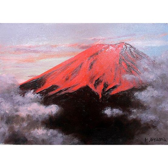 油彩画 洋画 (油絵額縁付きで納品対応可) WF6 「赤富士」 大山 功