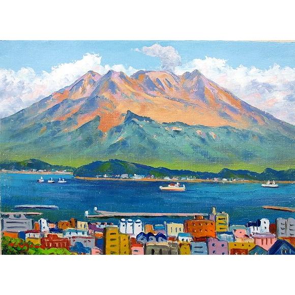 油彩 油画画 洋画 (油彩写真立て付き添い人で納品相応う可) P10号 「桜島」 羽沢 湧き水