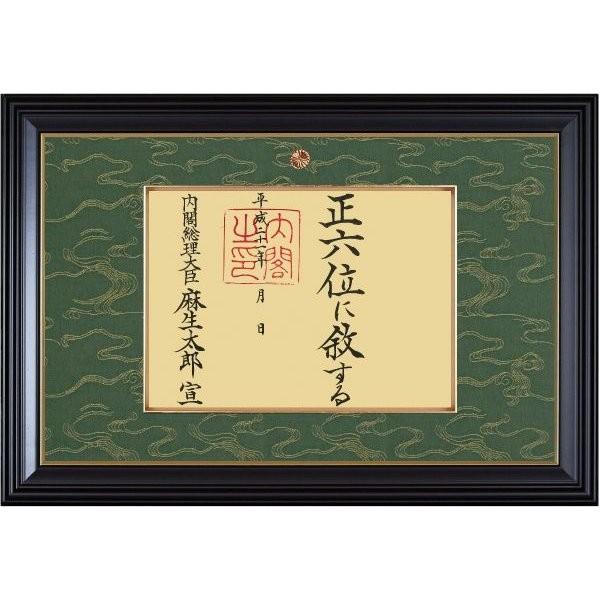 大型・美品】勲三等瑞宝章 勲記 額縁のみ 木製枠 勲章額 叙勲額