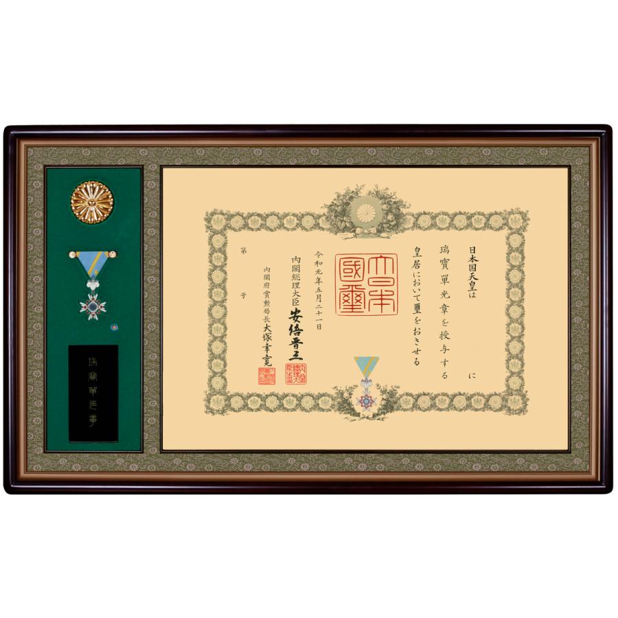 叙勲額縁 勲記 木製フレーム 高級叙勲額桜材 602 叙勲二つ窓 セピア