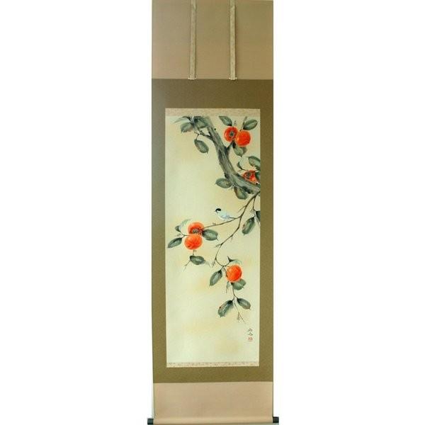 掛け軸 掛軸 純国産掛け軸 床の間 時期画 「柿に小禽」 奥田拓也作 尺五 桐箱付 絵画-美術、工芸品