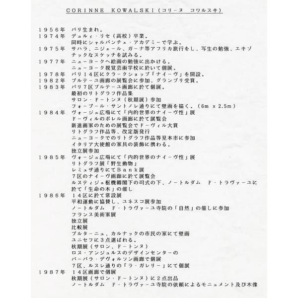 ヨーロッパ版画 リトグラフ コワルスキ作「花束」 54X75cm｜touo｜02