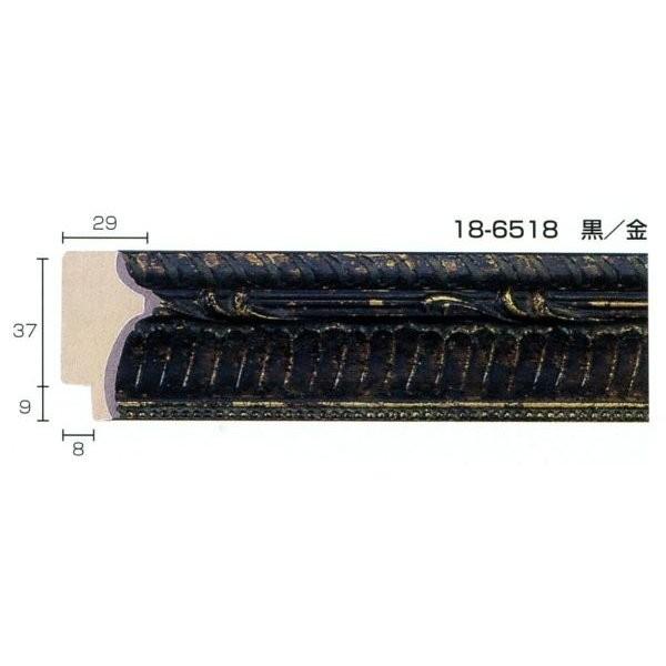 写真立て原料品 原材料 モールディング 木製 18-6518 楽器、手芸、コレクション-画材、アート用品