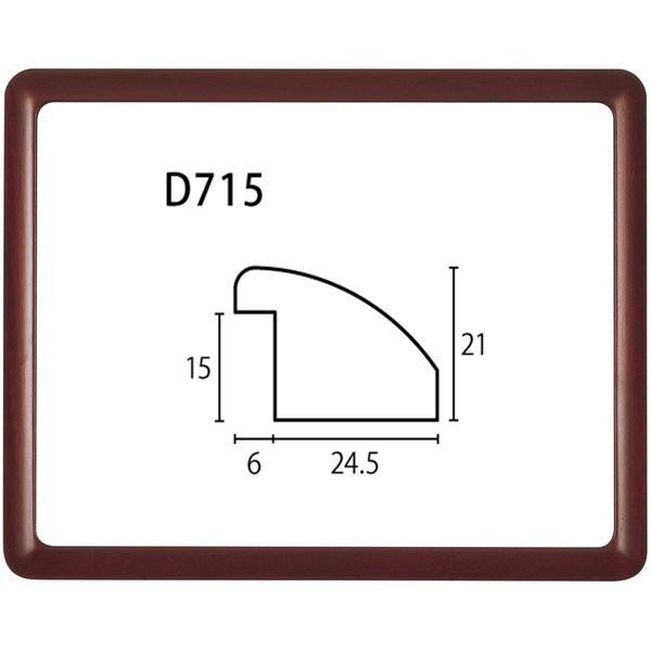 水彩用額縁 木製フレーム D715 アクリル付 F8号｜touo