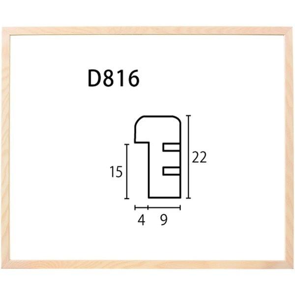 デッサン用額縁 木製フレーム D816 アクリル付 小全紙｜touo