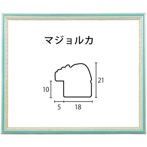 水彩用額縁 木製フレーム マジョルカ アクリル付 F8号サイズ