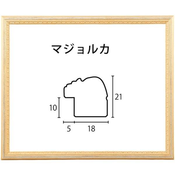 水彩用額縁 木製フレーム マジョルカ アクリル付 F8号サイズ