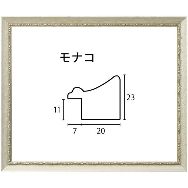水彩画用写真立て 木製枠組み モナコ公国 アクリル繊維付 F10号大きさ 額縁-画材、アート用品-楽器、手芸、コレクション