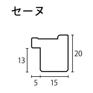 デッサン用額縁 木製フレーム セーヌ アクリル付 四ッ切サイズ｜touo｜02