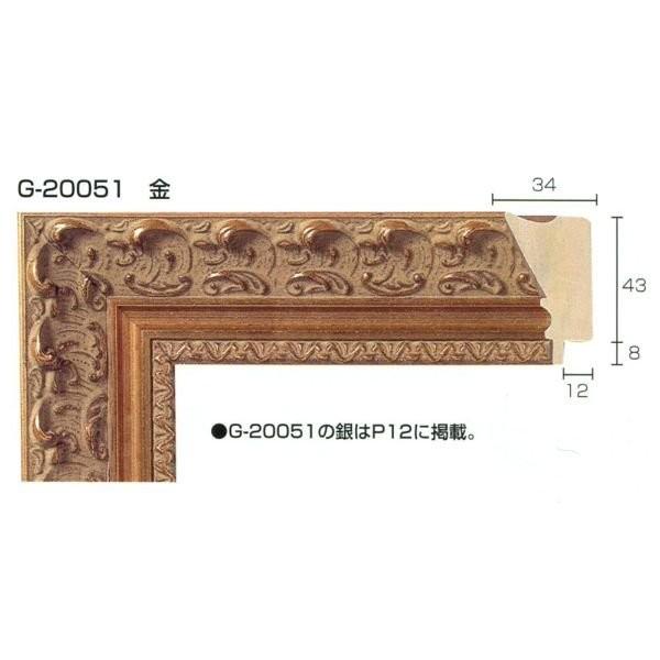 別倉庫からの配送】 額縁材料 資材 モールディング 木製 G-20051