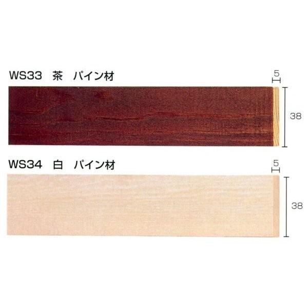 額縁材料 資材 モールディング 木製 スペーサー WS33 WS34｜touo