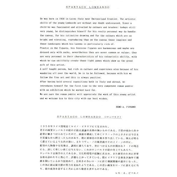 ヨーロッパ絵画 肉筆油絵 (額縁付きで納品対応可) サイズF6号 ロンバルド作 「木陰」_2