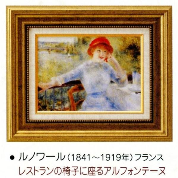 ルノワール、日傘をさした婦人、超希少、レゾネより、 新品額付 絵画 額装絵画 ピエール・オーギュスト・ルノワール 「日傘の女