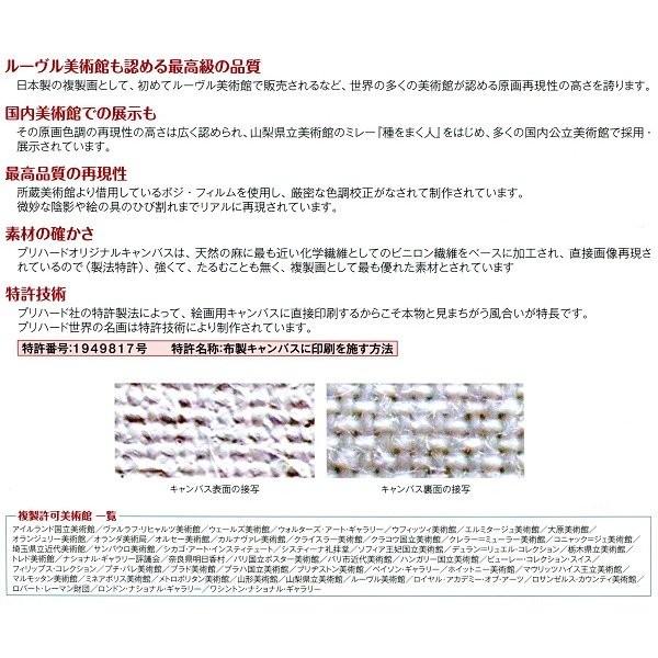 絵画 世界の名画シリーズ 額縁付 東山魁夷 「夏に入る」 サイズF10号特