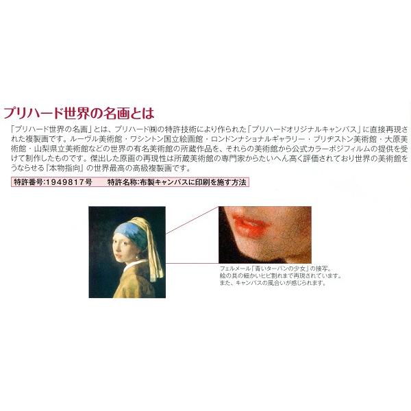 絵画 世界の名画シリーズ 額縁付 東山魁夷 「緑響く」 F6号特寸