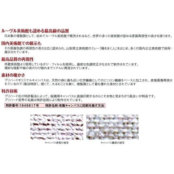 絵画 壁掛け アートフレーム付き 額装絵画 額縁付き絵画 青木繁 海の幸 特寸 世界の名画シリーズ プリハード Nh 9056 東欧商事株式会社 通販 Yahoo ショッピング