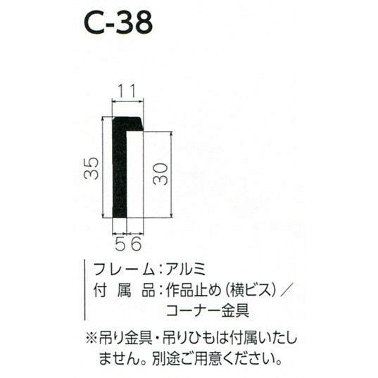 油彩額縁 油絵額縁 アルミフレーム 仮縁 C-38 サイズF120号｜touo｜02