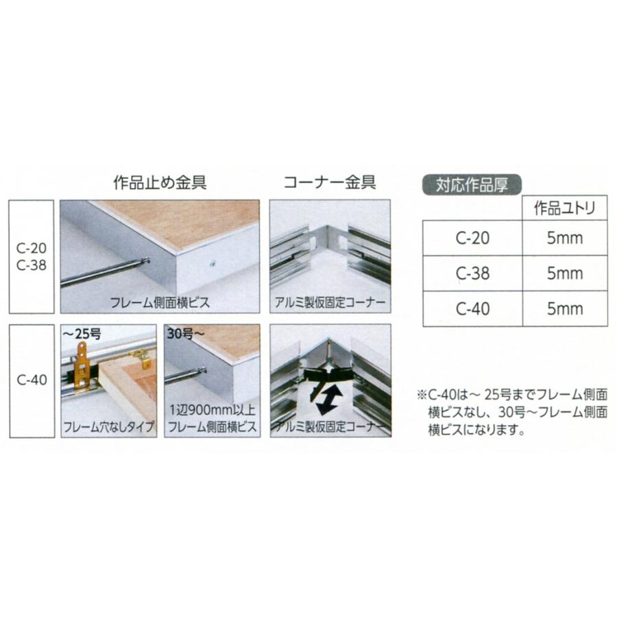 油彩額縁 油絵額縁 アルミフレーム 仮縁 C-40 サイズP30号_2