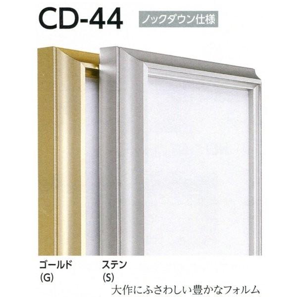 油彩額縁 油絵額縁 アルミフレーム 仮縁 CD-44 サイズF40号｜touo