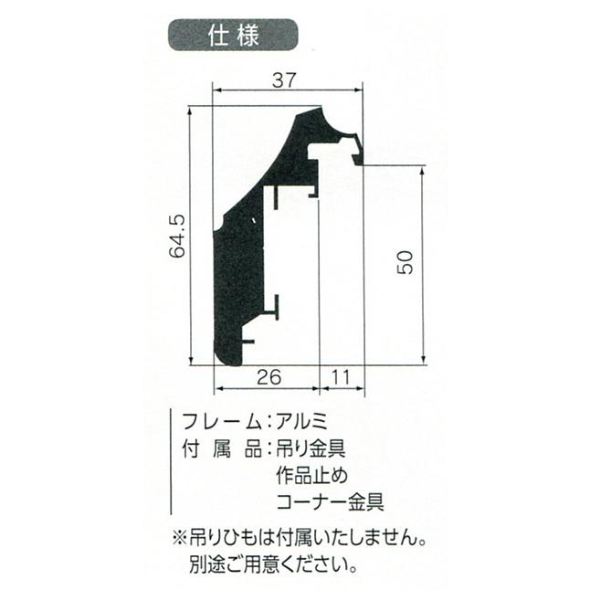 油彩額縁 油絵額縁 アルミフレーム 仮縁 CD-44 サイズF40号